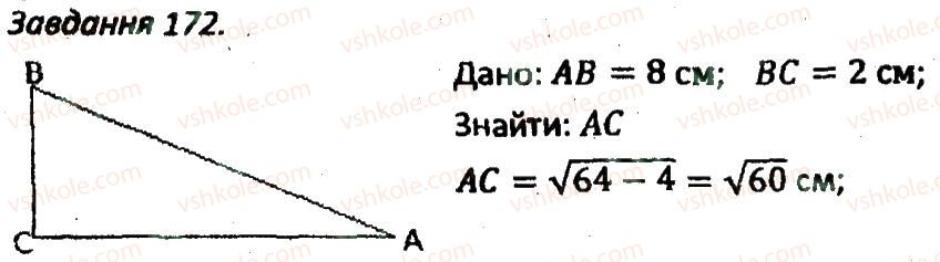 8-geometriya-ag-merzlyak-vb-polonskij-ms-yakir-2016-zbirnik-zadach-i-kontrolnih-robit--variant-3-172.jpg