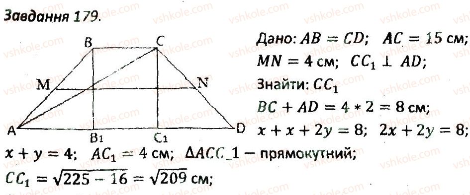 8-geometriya-ag-merzlyak-vb-polonskij-ms-yakir-2016-zbirnik-zadach-i-kontrolnih-robit--variant-3-179.jpg
