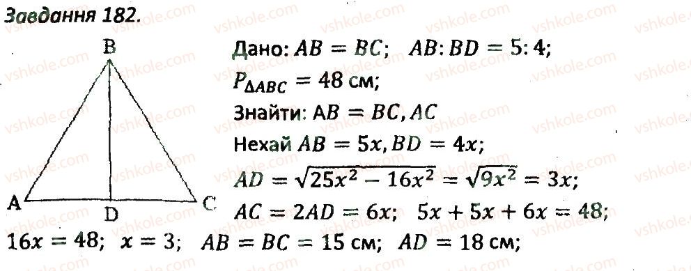 8-geometriya-ag-merzlyak-vb-polonskij-ms-yakir-2016-zbirnik-zadach-i-kontrolnih-robit--variant-3-182.jpg