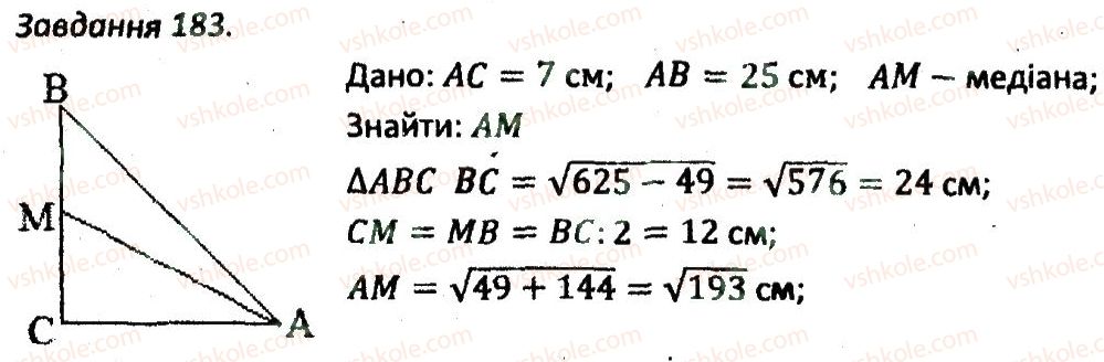 8-geometriya-ag-merzlyak-vb-polonskij-ms-yakir-2016-zbirnik-zadach-i-kontrolnih-robit--variant-3-183.jpg