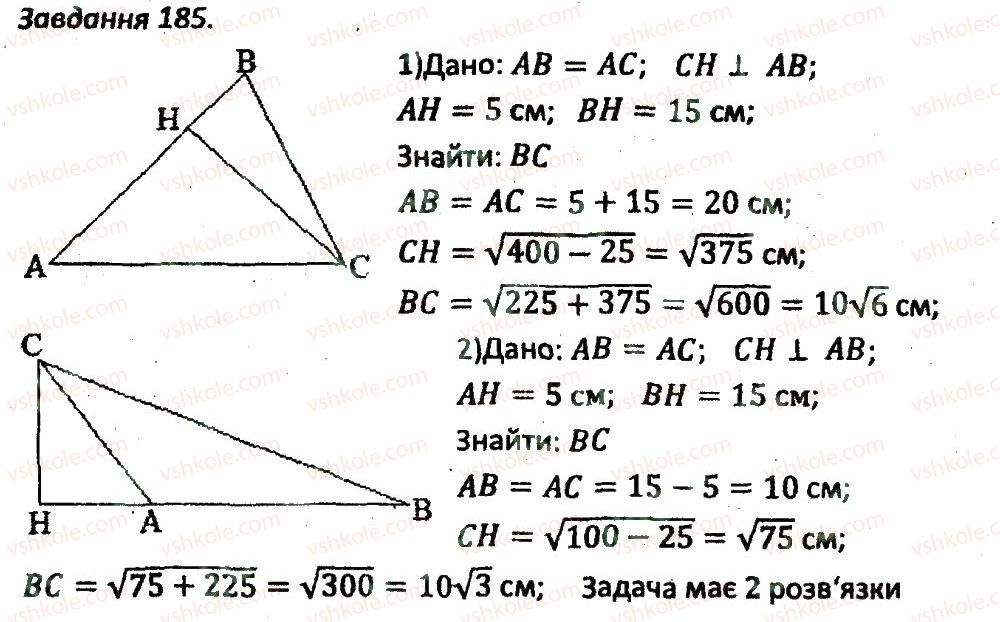 8-geometriya-ag-merzlyak-vb-polonskij-ms-yakir-2016-zbirnik-zadach-i-kontrolnih-robit--variant-3-185.jpg