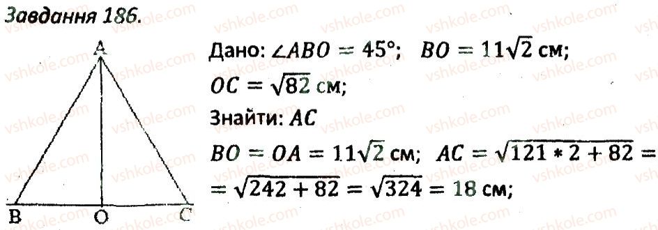 8-geometriya-ag-merzlyak-vb-polonskij-ms-yakir-2016-zbirnik-zadach-i-kontrolnih-robit--variant-3-186.jpg