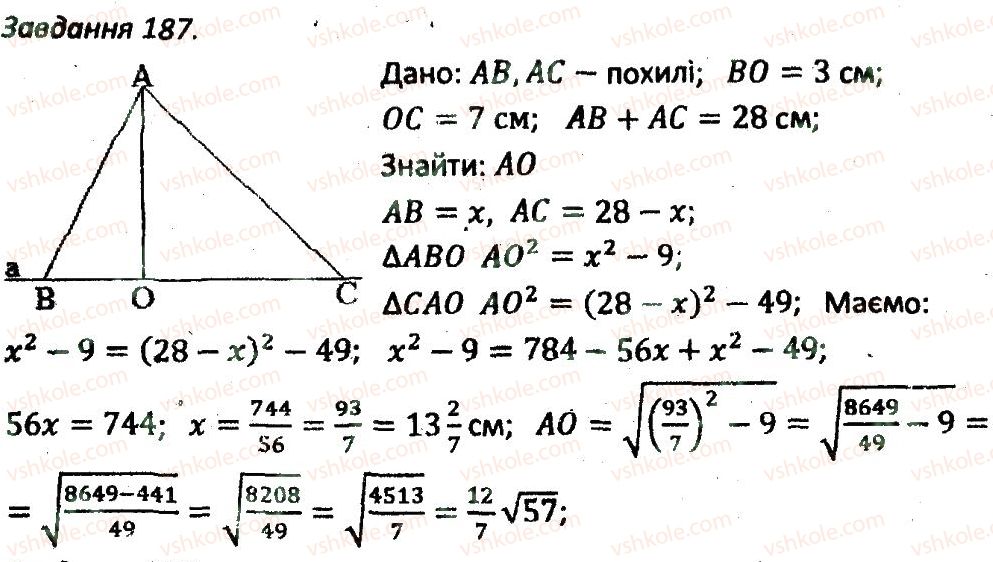 8-geometriya-ag-merzlyak-vb-polonskij-ms-yakir-2016-zbirnik-zadach-i-kontrolnih-robit--variant-3-187.jpg