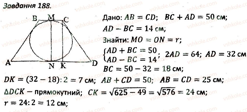 8-geometriya-ag-merzlyak-vb-polonskij-ms-yakir-2016-zbirnik-zadach-i-kontrolnih-robit--variant-3-188.jpg