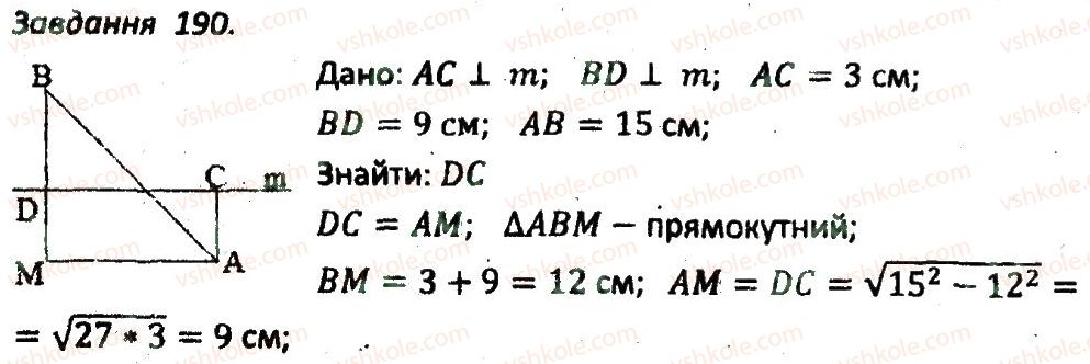 8-geometriya-ag-merzlyak-vb-polonskij-ms-yakir-2016-zbirnik-zadach-i-kontrolnih-robit--variant-3-190.jpg