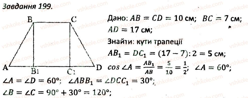 8-geometriya-ag-merzlyak-vb-polonskij-ms-yakir-2016-zbirnik-zadach-i-kontrolnih-robit--variant-3-199.jpg