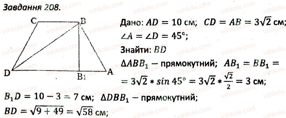 8-geometriya-ag-merzlyak-vb-polonskij-ms-yakir-2016-zbirnik-zadach-i-kontrolnih-robit--variant-3-208.jpg
