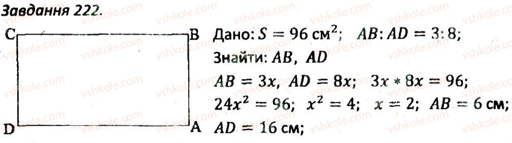 8-geometriya-ag-merzlyak-vb-polonskij-ms-yakir-2016-zbirnik-zadach-i-kontrolnih-robit--variant-3-222.jpg