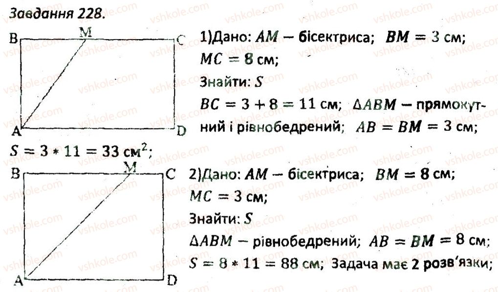 8-geometriya-ag-merzlyak-vb-polonskij-ms-yakir-2016-zbirnik-zadach-i-kontrolnih-robit--variant-3-228.jpg