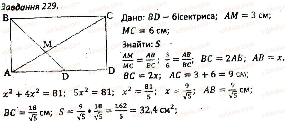 8-geometriya-ag-merzlyak-vb-polonskij-ms-yakir-2016-zbirnik-zadach-i-kontrolnih-robit--variant-3-229.jpg