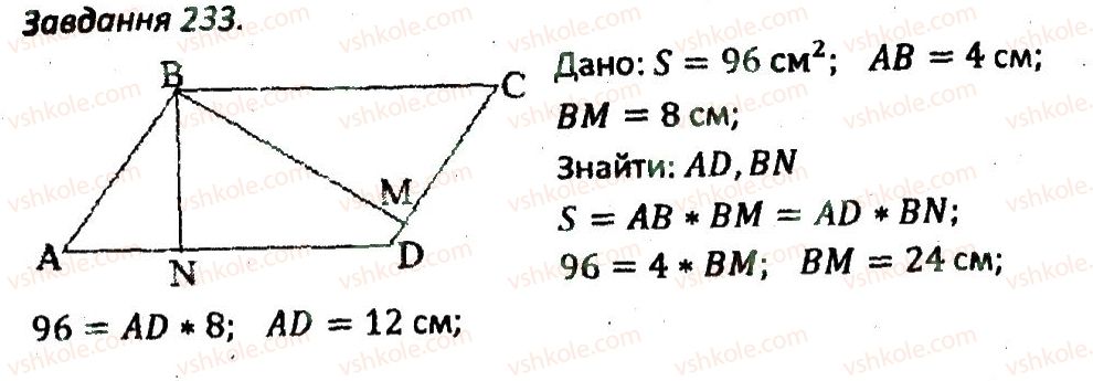 8-geometriya-ag-merzlyak-vb-polonskij-ms-yakir-2016-zbirnik-zadach-i-kontrolnih-robit--variant-3-233.jpg