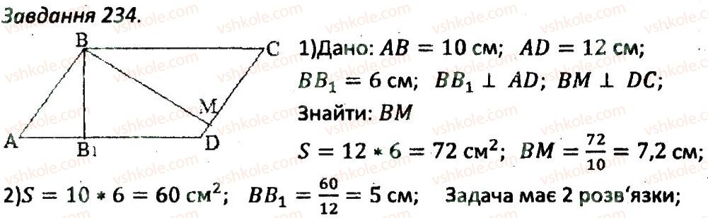 8-geometriya-ag-merzlyak-vb-polonskij-ms-yakir-2016-zbirnik-zadach-i-kontrolnih-robit--variant-3-234.jpg