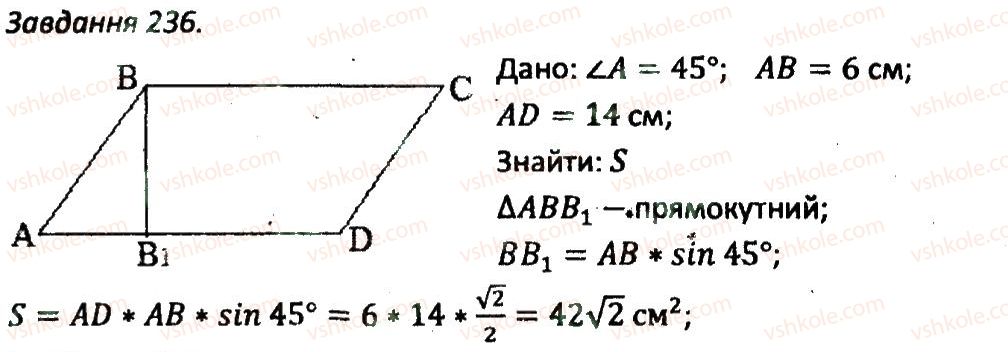 8-geometriya-ag-merzlyak-vb-polonskij-ms-yakir-2016-zbirnik-zadach-i-kontrolnih-robit--variant-3-236.jpg