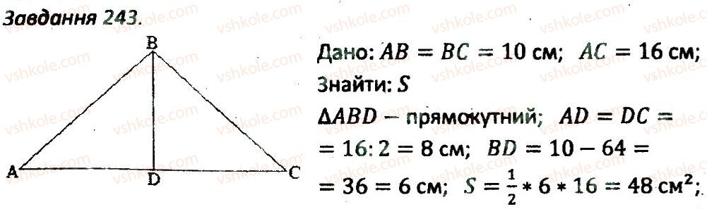 8-geometriya-ag-merzlyak-vb-polonskij-ms-yakir-2016-zbirnik-zadach-i-kontrolnih-robit--variant-3-243.jpg