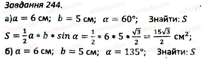 8-geometriya-ag-merzlyak-vb-polonskij-ms-yakir-2016-zbirnik-zadach-i-kontrolnih-robit--variant-3-244.jpg