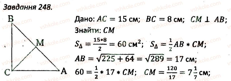 8-geometriya-ag-merzlyak-vb-polonskij-ms-yakir-2016-zbirnik-zadach-i-kontrolnih-robit--variant-3-248.jpg