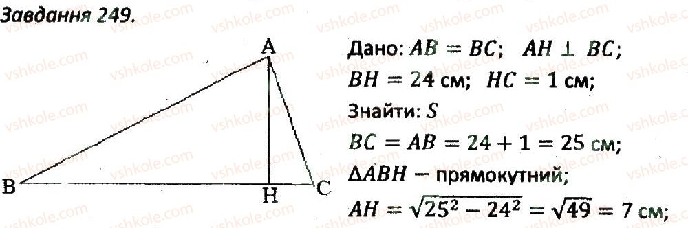8-geometriya-ag-merzlyak-vb-polonskij-ms-yakir-2016-zbirnik-zadach-i-kontrolnih-robit--variant-3-249.jpg