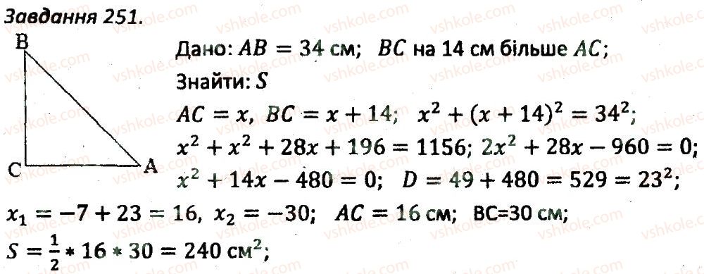 8-geometriya-ag-merzlyak-vb-polonskij-ms-yakir-2016-zbirnik-zadach-i-kontrolnih-robit--variant-3-251.jpg