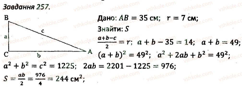8-geometriya-ag-merzlyak-vb-polonskij-ms-yakir-2016-zbirnik-zadach-i-kontrolnih-robit--variant-3-257.jpg