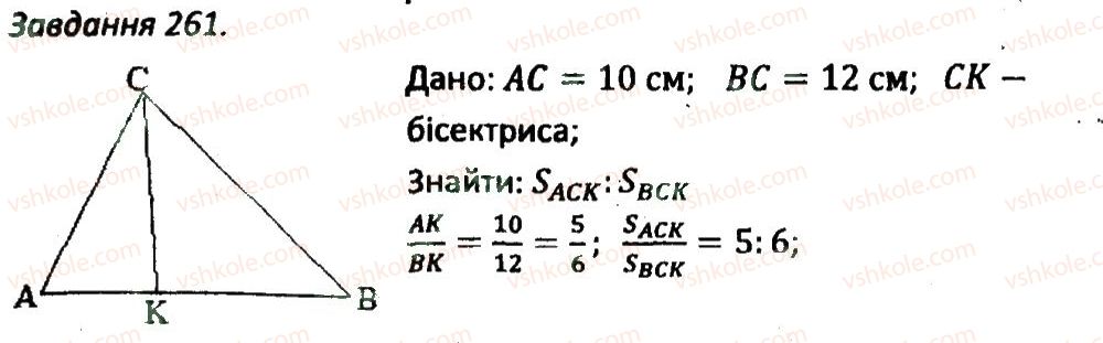 8-geometriya-ag-merzlyak-vb-polonskij-ms-yakir-2016-zbirnik-zadach-i-kontrolnih-robit--variant-3-261.jpg