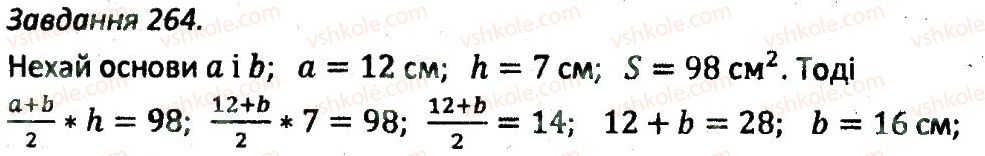 8-geometriya-ag-merzlyak-vb-polonskij-ms-yakir-2016-zbirnik-zadach-i-kontrolnih-robit--variant-3-264.jpg