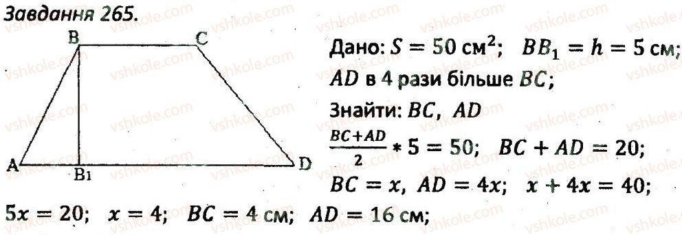 8-geometriya-ag-merzlyak-vb-polonskij-ms-yakir-2016-zbirnik-zadach-i-kontrolnih-robit--variant-3-265.jpg