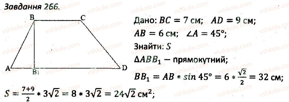 8-geometriya-ag-merzlyak-vb-polonskij-ms-yakir-2016-zbirnik-zadach-i-kontrolnih-robit--variant-3-266.jpg