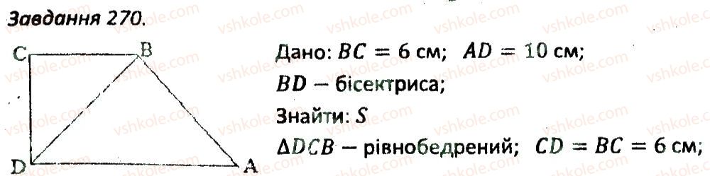 8-geometriya-ag-merzlyak-vb-polonskij-ms-yakir-2016-zbirnik-zadach-i-kontrolnih-robit--variant-3-270.jpg