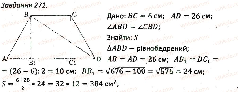 8-geometriya-ag-merzlyak-vb-polonskij-ms-yakir-2016-zbirnik-zadach-i-kontrolnih-robit--variant-3-271.jpg
