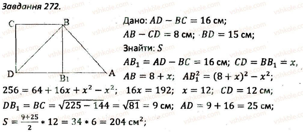 8-geometriya-ag-merzlyak-vb-polonskij-ms-yakir-2016-zbirnik-zadach-i-kontrolnih-robit--variant-3-272.jpg