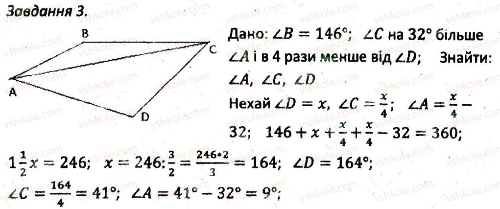 8-geometriya-ag-merzlyak-vb-polonskij-ms-yakir-2016-zbirnik-zadach-i-kontrolnih-robit--variant-3-3.jpg