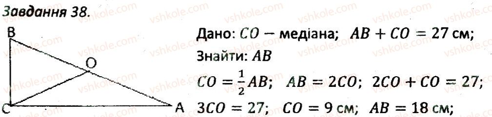 8-geometriya-ag-merzlyak-vb-polonskij-ms-yakir-2016-zbirnik-zadach-i-kontrolnih-robit--variant-3-38.jpg