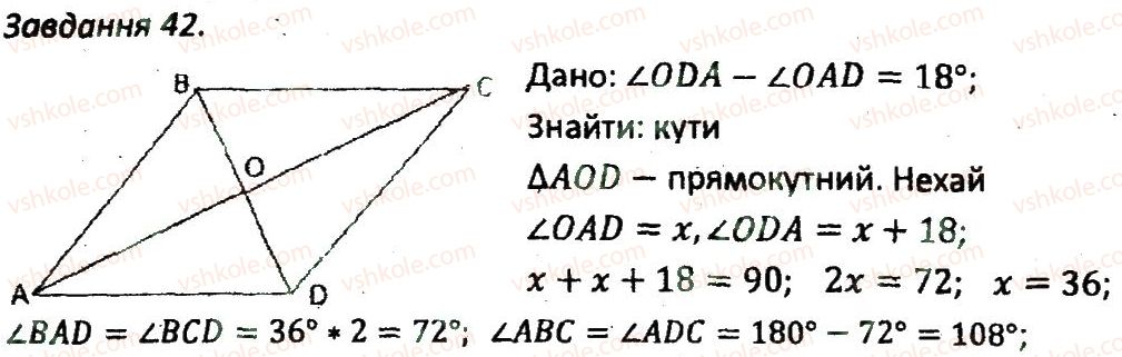 8-geometriya-ag-merzlyak-vb-polonskij-ms-yakir-2016-zbirnik-zadach-i-kontrolnih-robit--variant-3-42.jpg