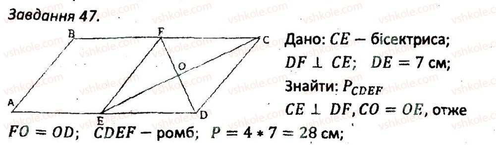 8-geometriya-ag-merzlyak-vb-polonskij-ms-yakir-2016-zbirnik-zadach-i-kontrolnih-robit--variant-3-47.jpg