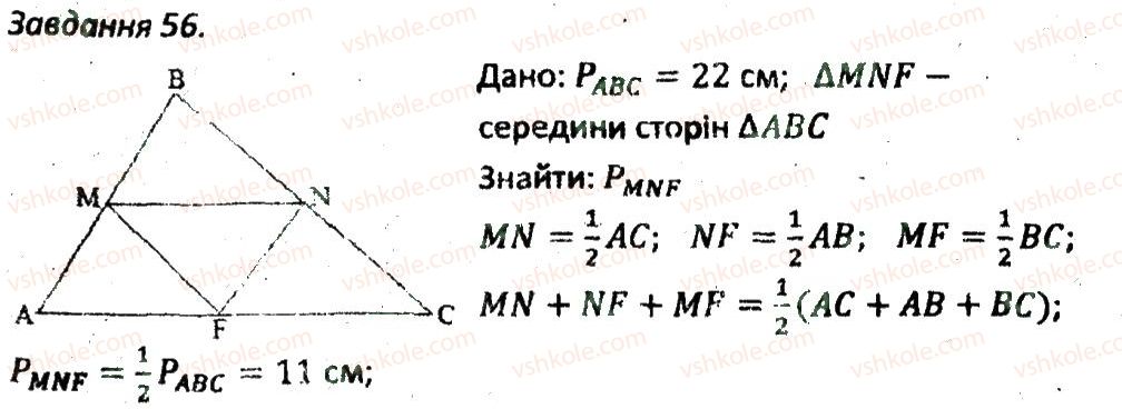 8-geometriya-ag-merzlyak-vb-polonskij-ms-yakir-2016-zbirnik-zadach-i-kontrolnih-robit--variant-3-56.jpg