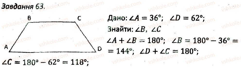 8-geometriya-ag-merzlyak-vb-polonskij-ms-yakir-2016-zbirnik-zadach-i-kontrolnih-robit--variant-3-63.jpg