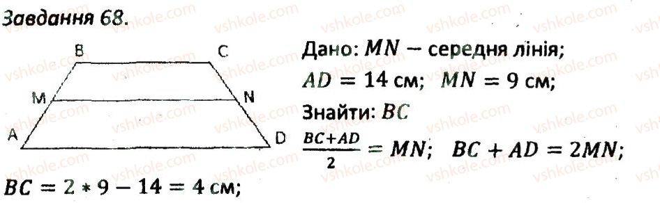 8-geometriya-ag-merzlyak-vb-polonskij-ms-yakir-2016-zbirnik-zadach-i-kontrolnih-robit--variant-3-68.jpg