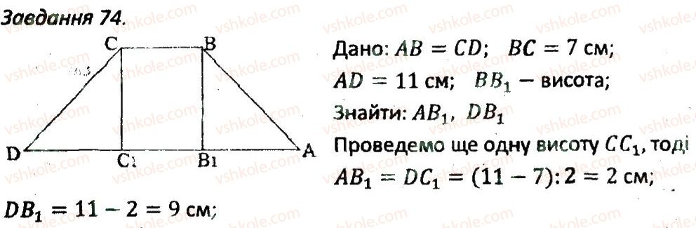 8-geometriya-ag-merzlyak-vb-polonskij-ms-yakir-2016-zbirnik-zadach-i-kontrolnih-robit--variant-3-74.jpg