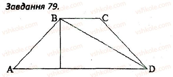 8-geometriya-ag-merzlyak-vb-polonskij-ms-yakir-2016-zbirnik-zadach-i-kontrolnih-robit--variant-3-79.jpg