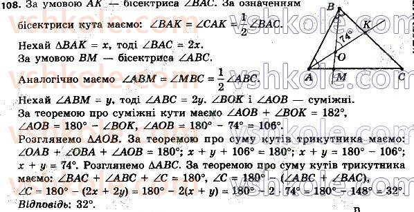 8-geometriya-ag-merzlyak-vb-polonskij-ms-yakir-2021--1-chotirikutniki-108.jpg