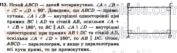 8-geometriya-ag-merzlyak-vb-polonskij-ms-yakir-2021--1-chotirikutniki-112.jpg