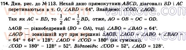8-geometriya-ag-merzlyak-vb-polonskij-ms-yakir-2021--1-chotirikutniki-114.jpg