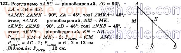 8-geometriya-ag-merzlyak-vb-polonskij-ms-yakir-2021--1-chotirikutniki-122.jpg