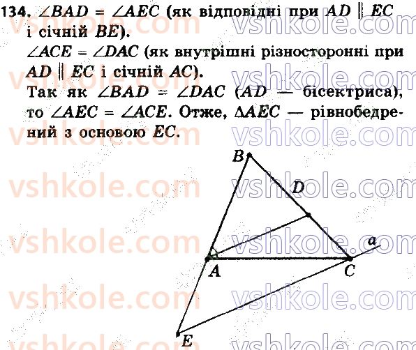 8-geometriya-ag-merzlyak-vb-polonskij-ms-yakir-2021--1-chotirikutniki-134.jpg