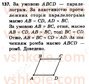 8-geometriya-ag-merzlyak-vb-polonskij-ms-yakir-2021--1-chotirikutniki-137.jpg