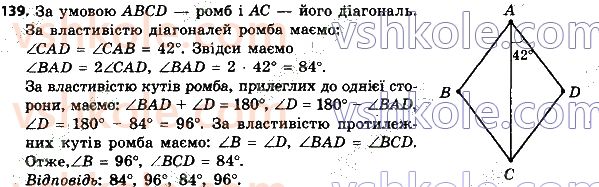 8-geometriya-ag-merzlyak-vb-polonskij-ms-yakir-2021--1-chotirikutniki-139.jpg