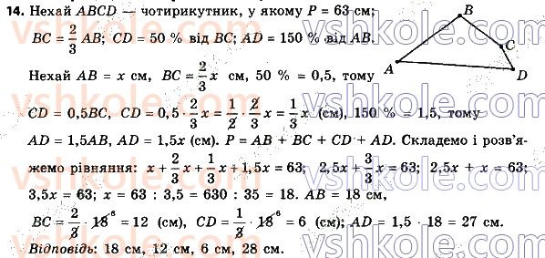 8-geometriya-ag-merzlyak-vb-polonskij-ms-yakir-2021--1-chotirikutniki-14.jpg