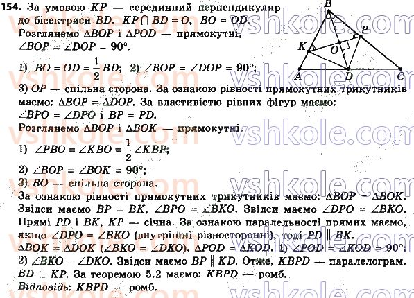 8-geometriya-ag-merzlyak-vb-polonskij-ms-yakir-2021--1-chotirikutniki-154.jpg