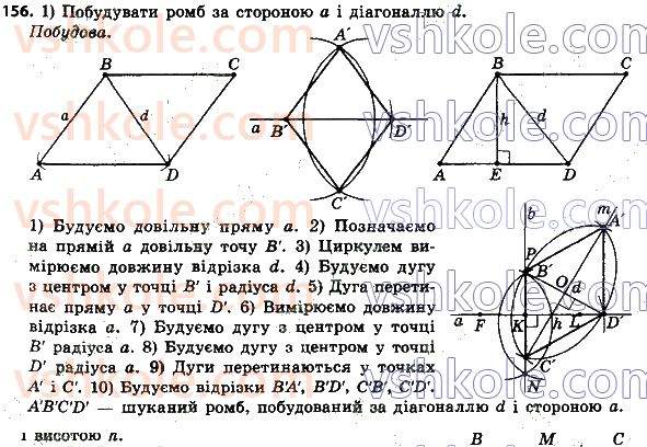 8-geometriya-ag-merzlyak-vb-polonskij-ms-yakir-2021--1-chotirikutniki-156.jpg