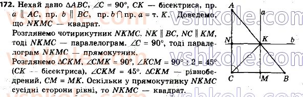 8-geometriya-ag-merzlyak-vb-polonskij-ms-yakir-2021--1-chotirikutniki-172.jpg